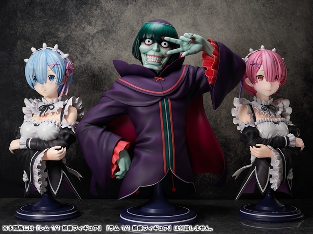 「レム・ラム・ペテルギウス 1/1スケール 胸像フィギュア」（C）長月達平・株式会社KADOKAWA刊／Re:ゼロから始める異世界生活2製作委員会