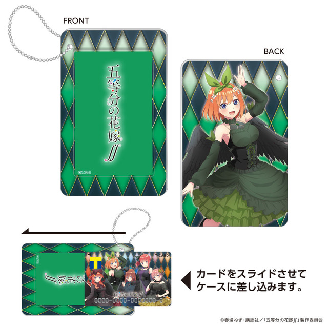 「スライドカードケース（全5種）四葉」1,540円（税込）（C）春場ねぎ・講談社／「五等分の花嫁∬」製作委員会