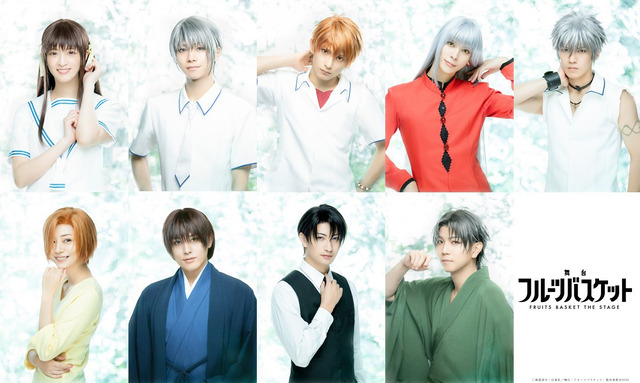 舞台『フルーツバスケット』キャラクタービジュアル（C）高屋奈月・白泉社／舞台「フルーツバスケット」製作委員会2022