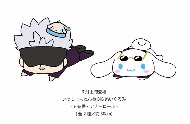 「呪術廻戦×Sanrio characters」（C）芥見下々／集英社・呪術廻戦製作委員会（C）2021 SANRIO CO., LTD. APPROVAL NO. S621445