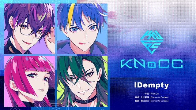 『テクノロイド ユニゾンハート』KNoCC（ノックス）「IDempty」（C）芝浦アンドロイド研究室／TECHNO-UH Project