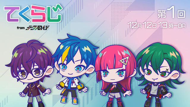 『てくらじ』（C）芝浦アンドロイド研究室／TECHNO-OM Project（C）芝浦アンドロイド研究室／TECHNO-UH Project