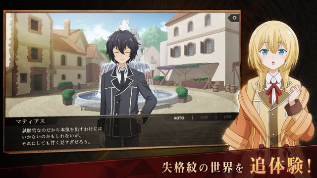 『失格紋の最強賢者 ～導刻の冒険譚～The Ultimate Reincarnation )』ゲーム画面　(C)進行諸島・ SB クリエイティブ／「失格紋の最強賢者」製作委員会 (C)Alphagames Inc.