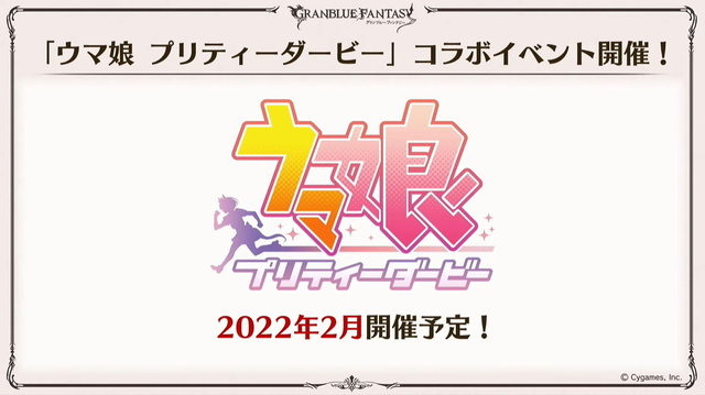 『グラブル』×『ウマ娘』コラボ決定！グラブル絵になった「テイオー」や「ゴルシ」を見よ