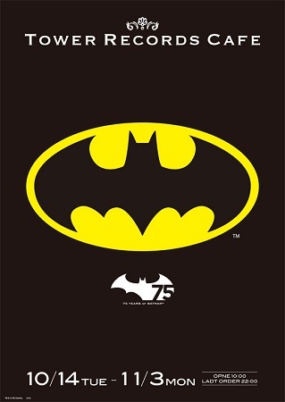 ポスター　BATMAN and all related characters and elements are trademarks of and (c) DC Comics.