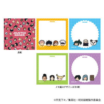 ブロックメモ（全6種）528円（税込）（C）芥見下々／集英社・呪術廻戦製作委員会