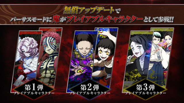 『鬼滅の刃 ヒノカミ血風譚』（C）吾峠呼世晴／集英社・アニプレックス・ufotable（C）「鬼滅の刃 ヒノカミ血風譚」製作委員会