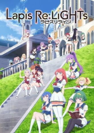 『ラピスリライツ』アプリゲームを始める前に予習！ プロジェクト4年間の歩み＆魅力を総まとめ！