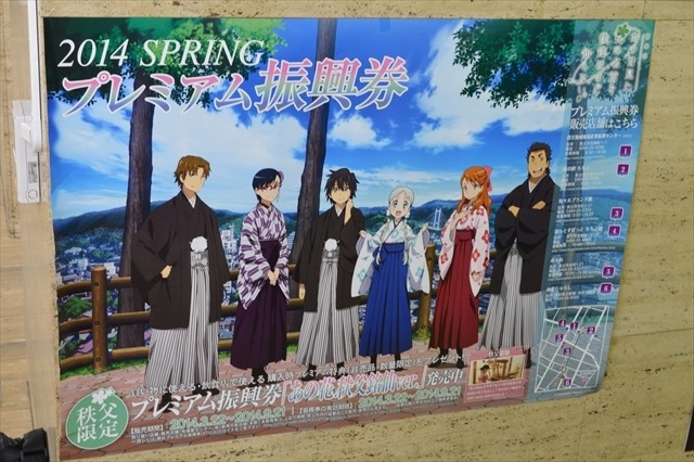 県庁ではアニメ作品を活用した町おこしの事例をみることができる