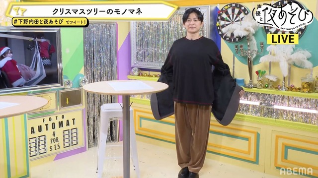 『声優と夜あそび 火【下野紘×内田真礼】 #32』（C）AbemaTV,Inc.