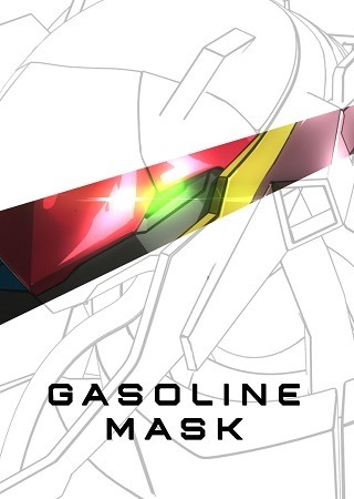 「GASOLINEMASK」　あの神風動画がオリジナル作品の新プロジェクト発表