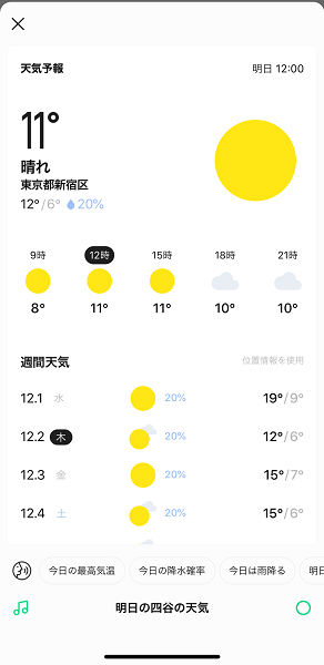 「LINE音声検索」×『東京リベンジャーズ』コラボ　(C) 和久井健・講談社／アニメ「東京リベンジャーズ」製作委員会(C) LINE Corporation