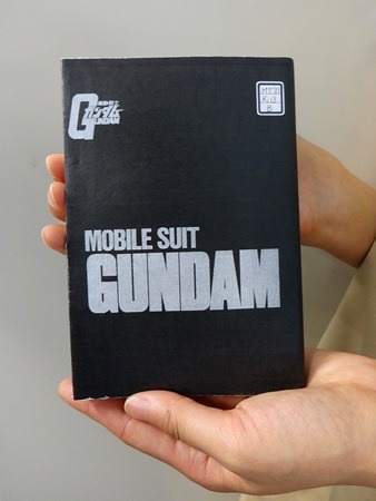 映画・演劇の資料の拠点「松竹大谷図書館」をガンダムが応援　支援者に特製文庫本カバー