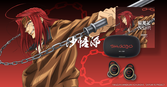 「【最遊記RELOAD -ZEROIN-モデル】Zeeny Lights 2コラボレーションイヤフォン」