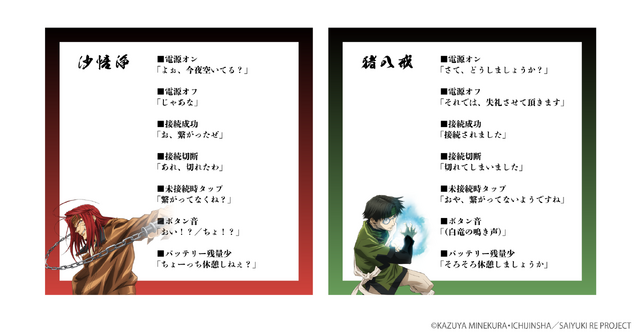 「【最遊記RELOAD -ZEROIN-モデル】Zeeny Lights 2コラボレーションイヤフォン」