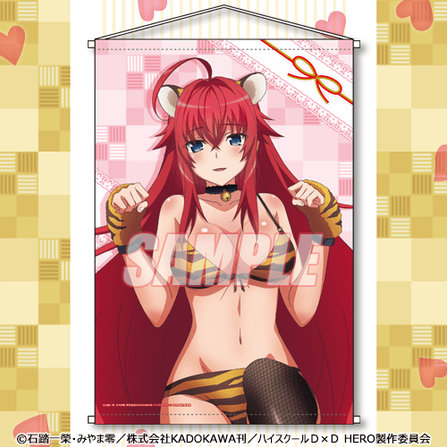 A賞：B2タペストリー（全2種）1回770円（税込）（C）石踏一榮・みやま零／株式会社KADOKAWA刊／ハイスクールＤ×Ｄ HERO製作委員会