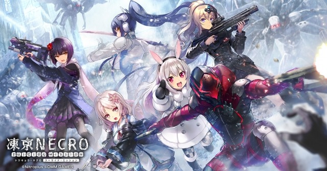 『凍京NECRO＜トウキョウ・ネクロ＞ SUICIDE MISSION』（C）Nitroplus （C）DMM GAMES