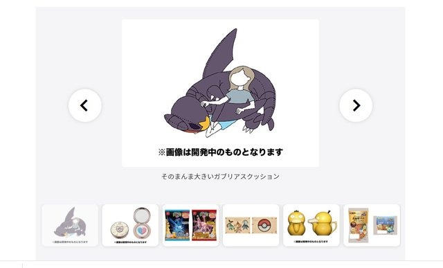 アウトレット送料無料 ポケットモンスター ガブリアス 大きな