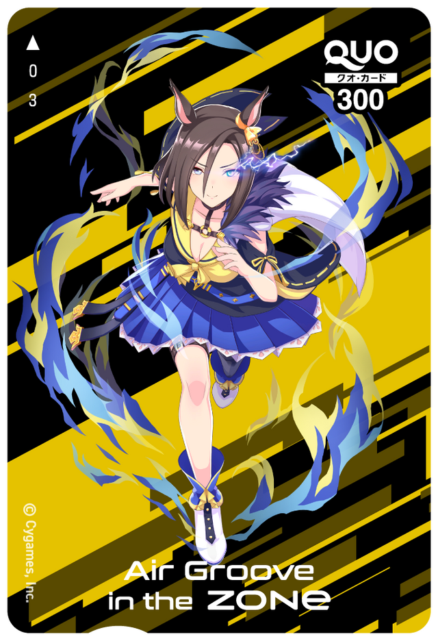 「ZONeを飲んでウマ娘QUOカードが当たる！キャンペーン」QUOカードデザイン（C）Cygames, Inc.