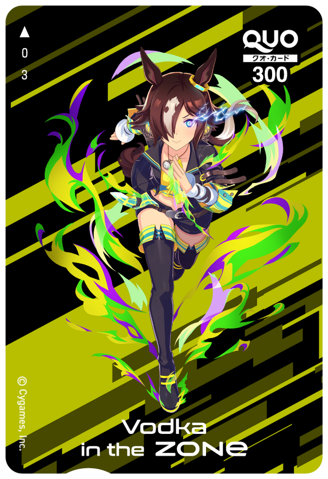 「ZONeを飲んでウマ娘QUOカードが当たる！キャンペーン」QUOカードデザイン（C）Cygames, Inc.