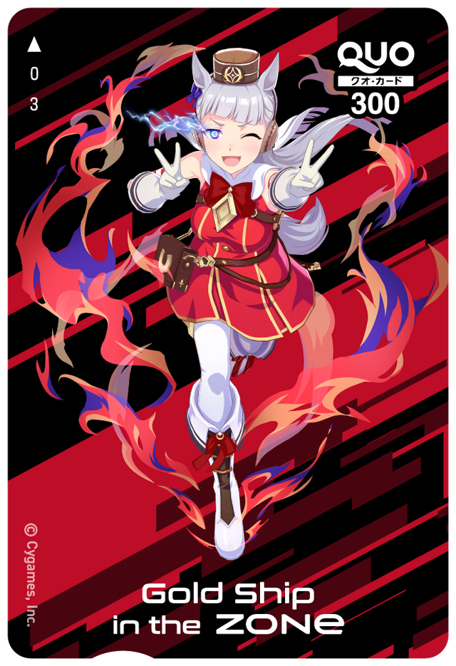 「ZONeを飲んでウマ娘QUOカードが当たる！キャンペーン」QUOカードデザイン（C）Cygames, Inc.