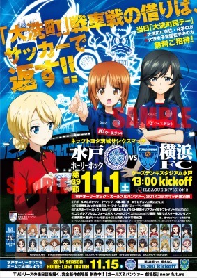 コラボポスター(c)GIRLS und PANZER Projekt