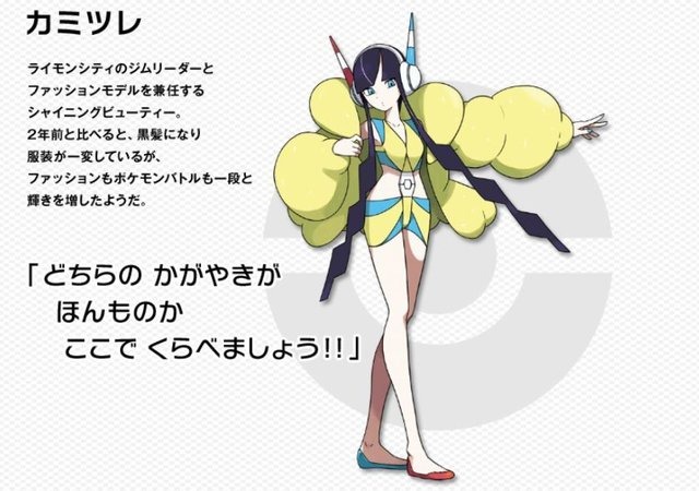 『ポケモン』最推しの「女性ジムリーダー」ランキング！ カスミやスズナ抑えた1位は…【アンケ結果発表】