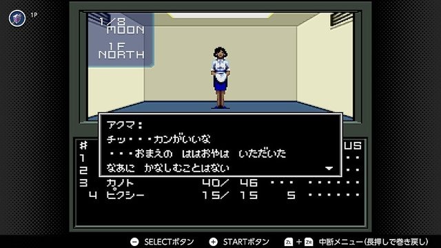 『真・女神転生』歴代“心をえぐられたトラウマシーン”といえば？ 第1位は家族に起きた惨劇【アンケ結果発表】