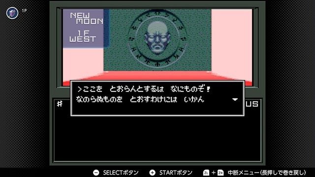 『真・女神転生』歴代“心をえぐられたトラウマシーン”といえば？ 第1位は家族に起きた惨劇【アンケ結果発表】