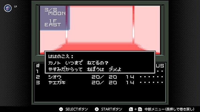 『真・女神転生』歴代“心をえぐられたトラウマシーン”といえば？ 第1位は家族に起きた惨劇【アンケ結果発表】