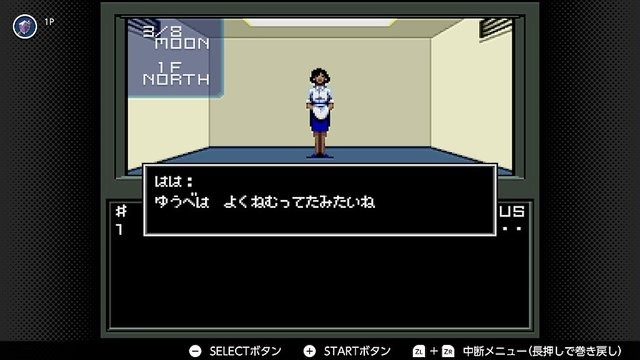 『真・女神転生』歴代“心をえぐられたトラウマシーン”といえば？ 第1位は家族に起きた惨劇【アンケ結果発表】
