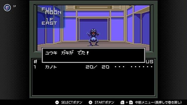 『真・女神転生』歴代“心をえぐられたトラウマシーン”といえば？ 第1位は家族に起きた惨劇【アンケ結果発表】