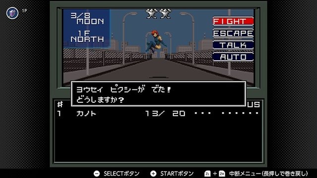 『真・女神転生』歴代“心をえぐられたトラウマシーン”といえば？ 第1位は家族に起きた惨劇【アンケ結果発表】