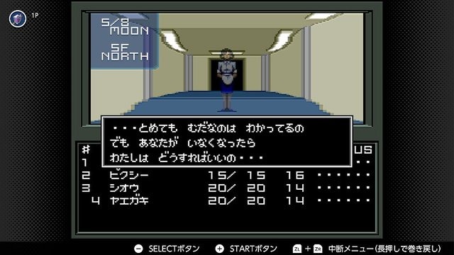 『真・女神転生』歴代“心をえぐられたトラウマシーン”といえば？ 第1位は家族に起きた惨劇【アンケ結果発表】