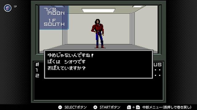 『真・女神転生』歴代“心をえぐられたトラウマシーン”といえば？ 第1位は家族に起きた惨劇【アンケ結果発表】