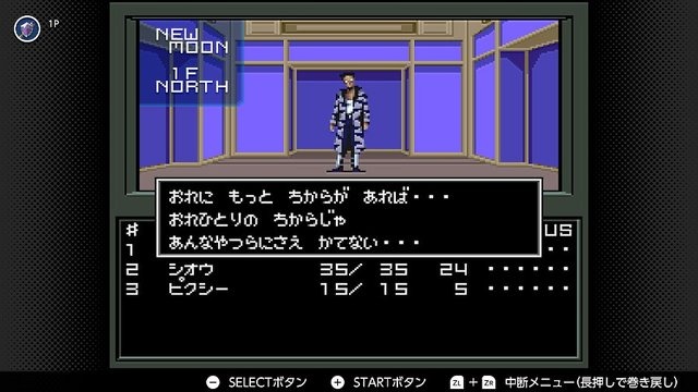 『真・女神転生』歴代“心をえぐられたトラウマシーン”といえば？ 第1位は家族に起きた惨劇【アンケ結果発表】