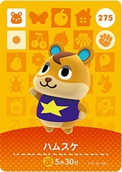 第18位　ハムスケ