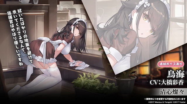 『アズレン』鉄血の「新UR戦艦」発表！ご主人様気分を堪能できる「メイド着せ替え」など、怒涛の新情報ひとまとめ