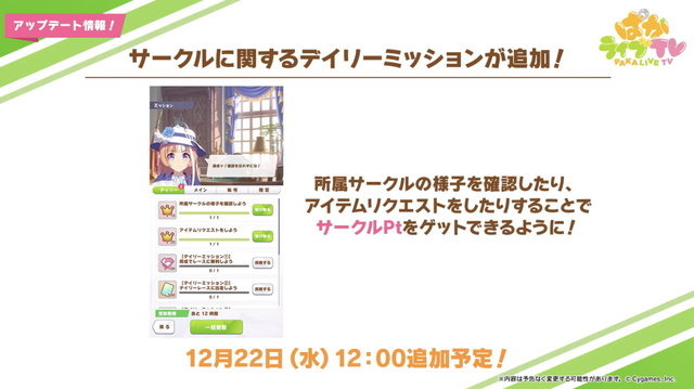 『ウマ娘』年末年始のイベント・キャンペーン情報を要チェック！決められたウマ娘たちと勝負する新レースも…