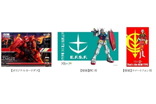 キャンペーンプレゼント