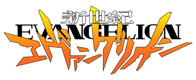 「新世紀エヴァンゲリオン」（C） カラー／Project Eva.