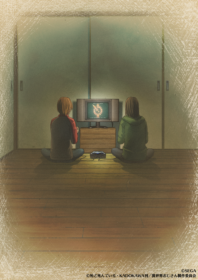 『異世界おじさん』セガサターンコラボビジュアル（C）殆ど死んでいる・KADOKAWA刊／異世界おじさん製作委員会（C）Hotondoshindeiru／KADOKAWA