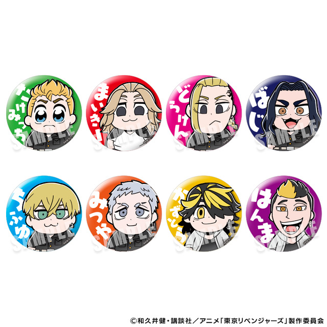 「『東京リベンジャーズ』りべんじゃーず ぶくぶ 缶バッジ」（C）和久井健・講談社／アニメ「東京リベンジャーズ」製作委員会 Character Illustration by 大川ぶくぶ