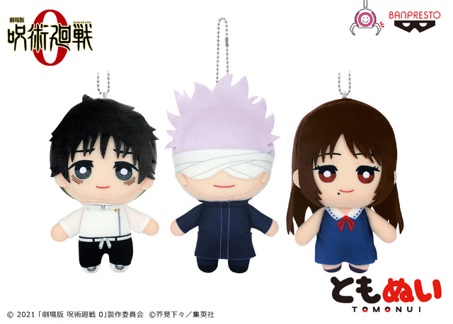 「劇場版 呪術廻戦 0 ともぬい」(C) 2021 「劇場版 呪術廻戦 0」製作委員会　(C)芥見下々／集英社