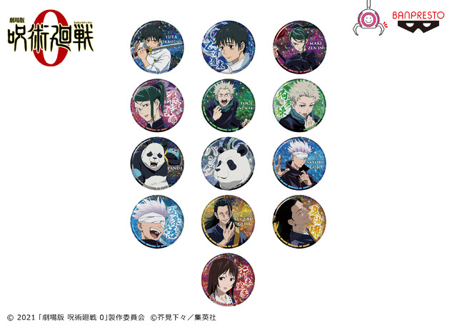 「劇場版 呪術廻戦 0 ホログラム缶バッジ」(C) 2021 「劇場版 呪術廻戦 0」製作委員会　(C)芥見下々／集英社