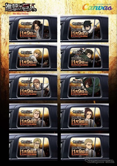 車窓投影イメージ