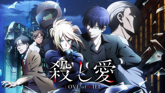 『殺し愛』（C）2022 Fe/KADOKAWA/殺し愛製作委員会