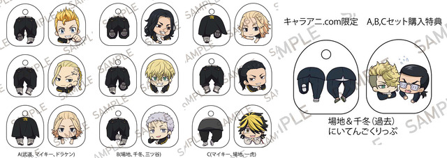 「『東京リベンジャーズ』ONLINE POP UP EVENT」東京リベンジャーズ　にいてんごくりっぷ（C）和久井健・講談社／アニメ「東京リベンジャーズ」製作委員会