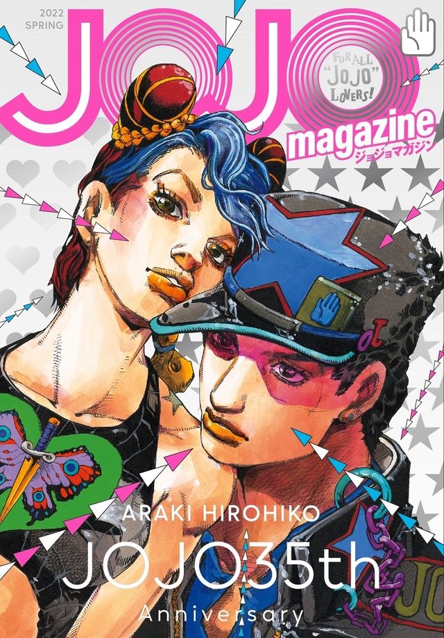 「JOJO magazine 2022 SPRING」（C）荒木飛呂彦& LUCKY LAND COMMUNICATIONS／集英社