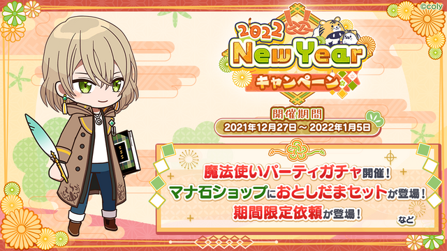 『魔法使いの約束』